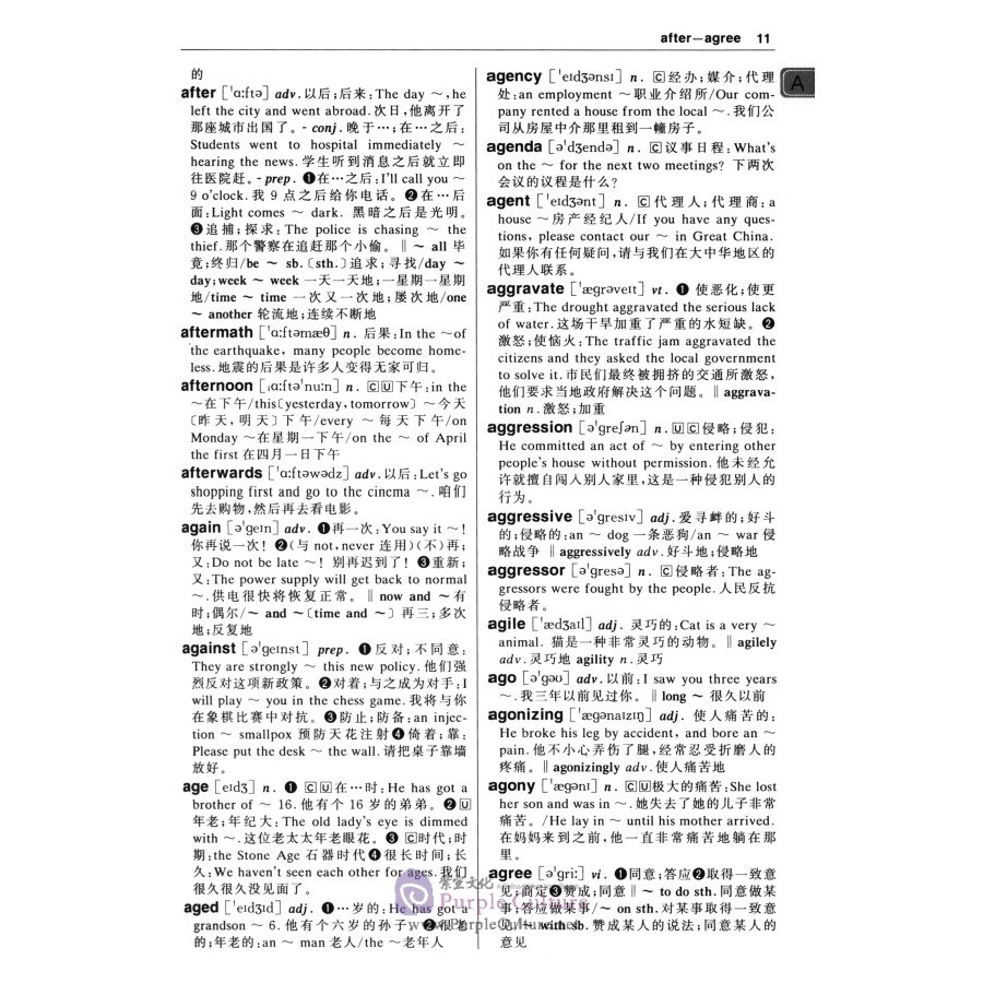 Sample pages of 5000 Words English-Chinese Chinese-English Dictionary (2nd Edition) (ISBN:9787801036421)