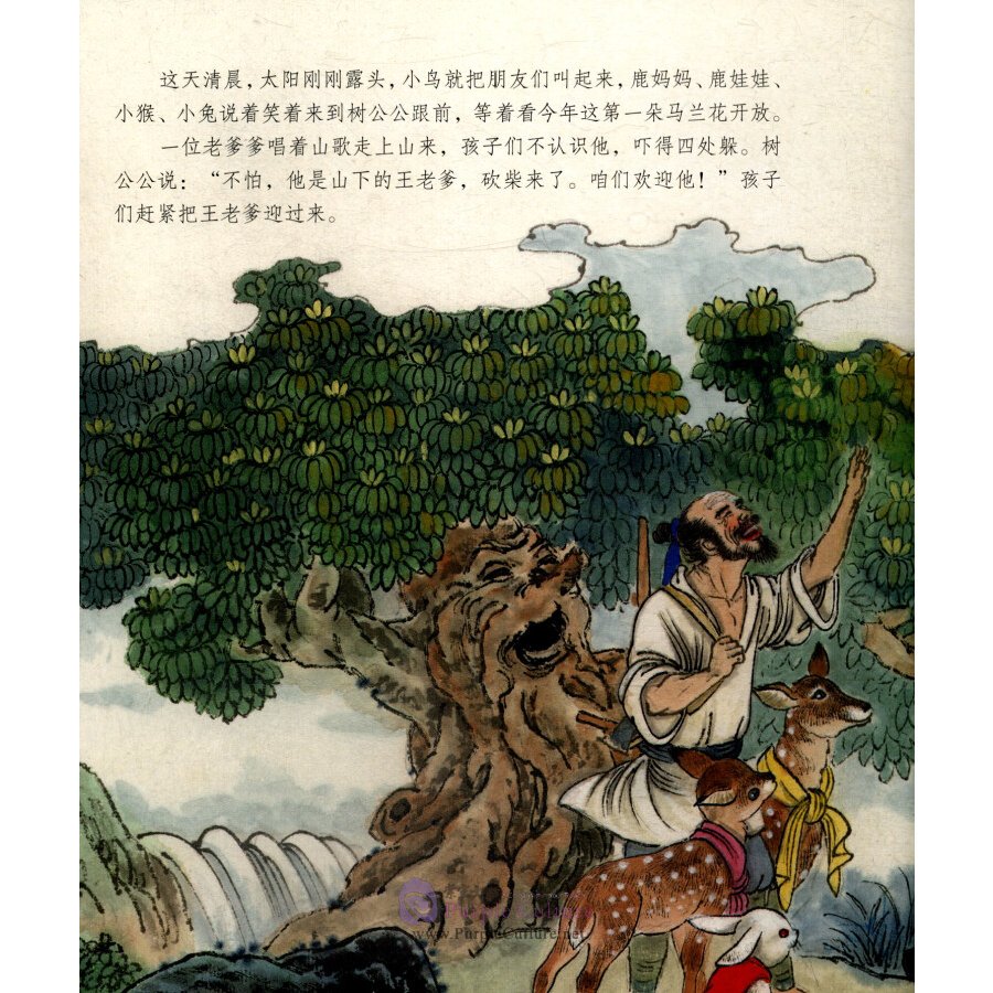 Sample pages of Picture Book China Story: Ma Lan hua (ISBN:9787505635807)