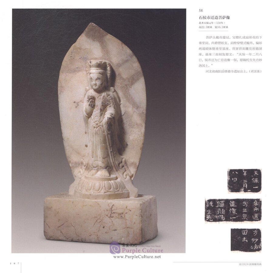 Sample pages of Classics of the Forbidden City: The Buddhist Statues with Date Inscriptions in the Collection of the Palace Museum (ISBN:9787513411974)