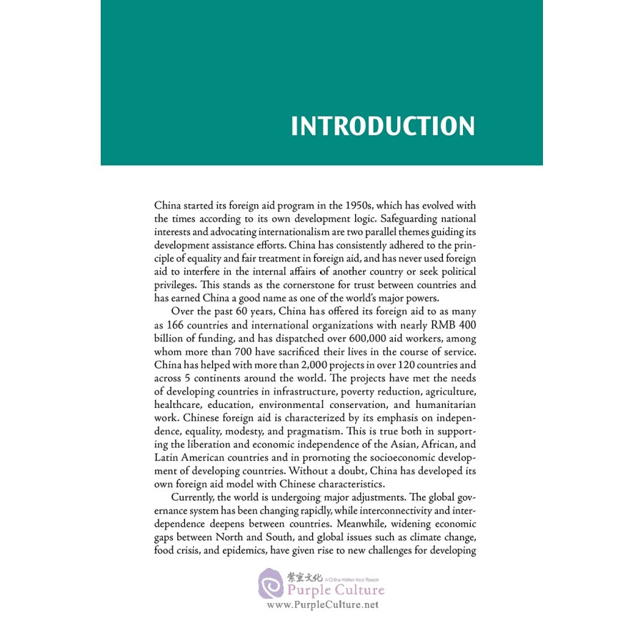 Sample pages of China and Foreign Aid (ISBN:9787508534268)
