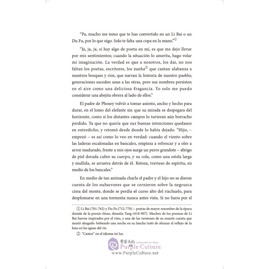 Sample pages of Joyas de Literatura Contemporanea China: Los árboles miran el cielo (ISBN:9787508541839)
