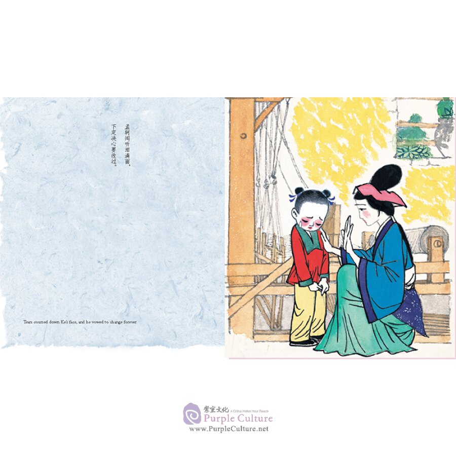 Sample pages of Picture Book China Story: How Mencius's Mother Taught Him (ISBN:9787505632172)