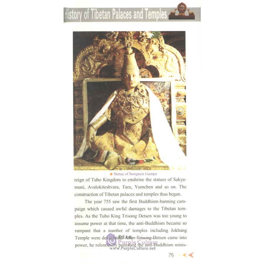 Sample pages of History of Tibetan Palaces and Temples (Chinese-English Bilingual Version) (ISBN:9787500079897)