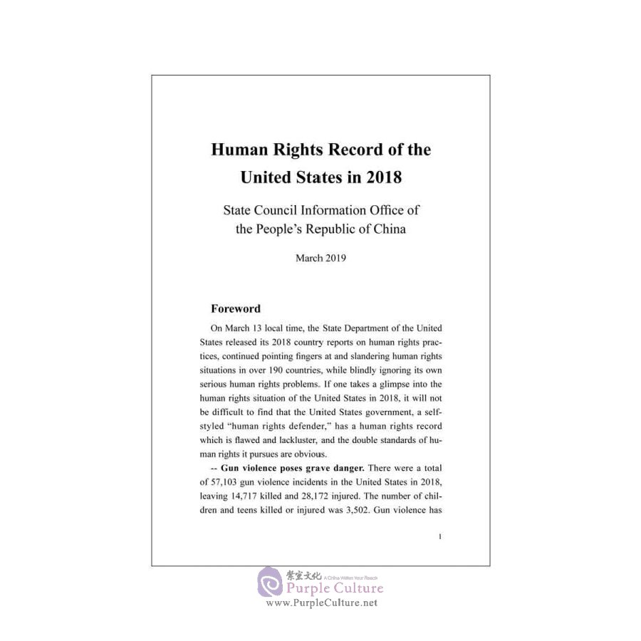 Sample pages of Human Rights Record of the United States in 2018 (ISBN:9787508541440)