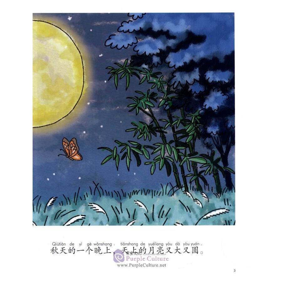 Sample pages of My First Chinese Storybooks: Animals - The Monkeys Fish for the Moon (ISBN:9787513810036)