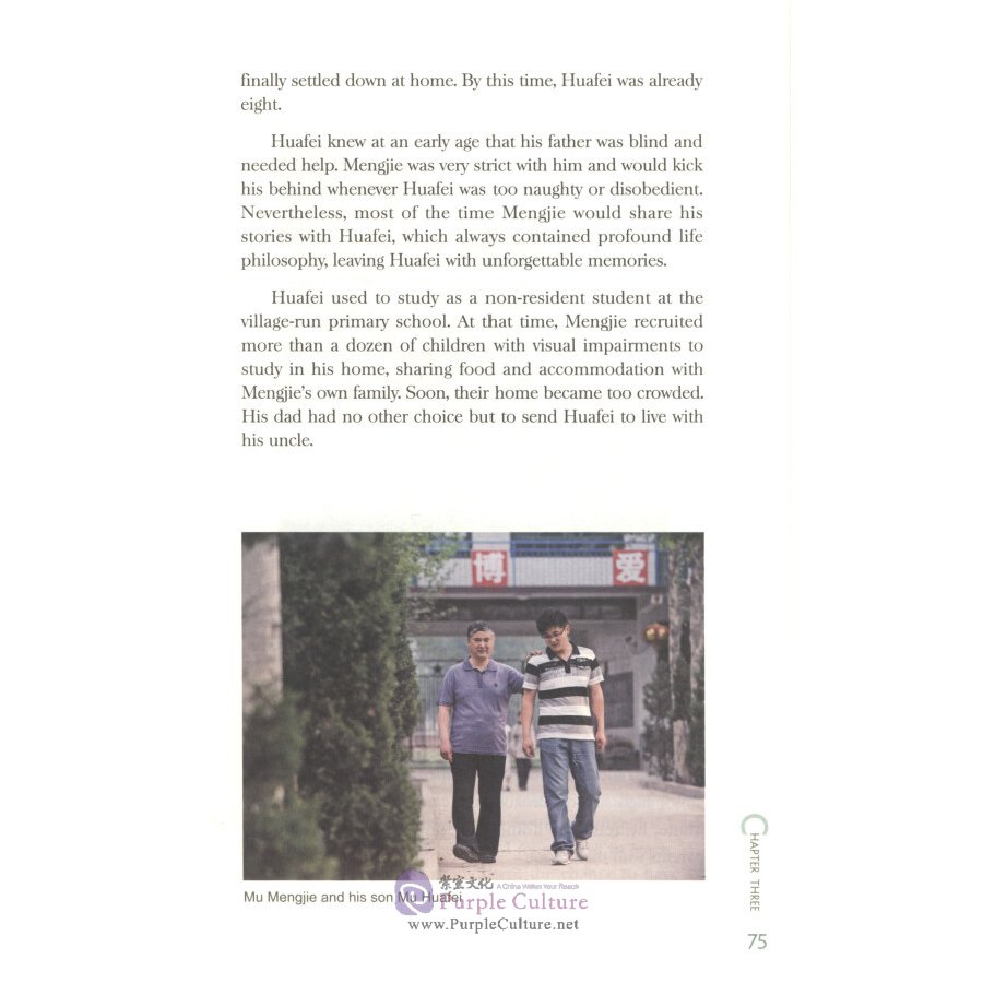 Sample pages of Mu Mengjie and His School for the Blind (ISBN:9787508537429)