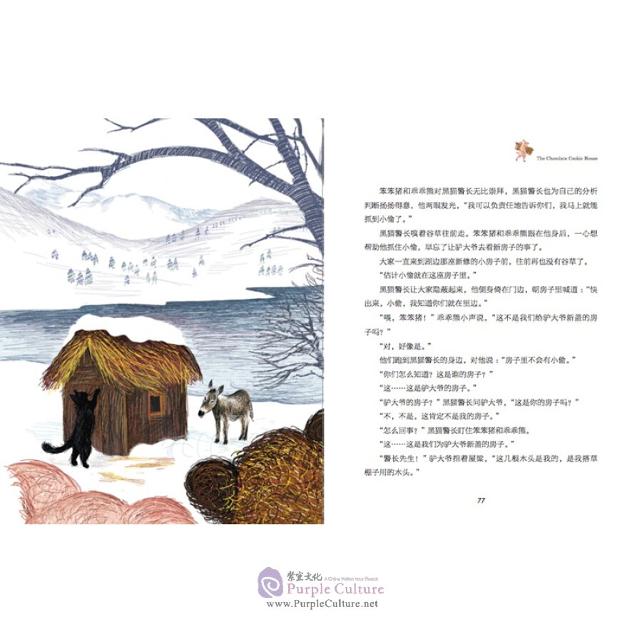 Sample pages of Yang Hongying - Dear Silly Piggy Series (3 books) (ISBN:12352076)
