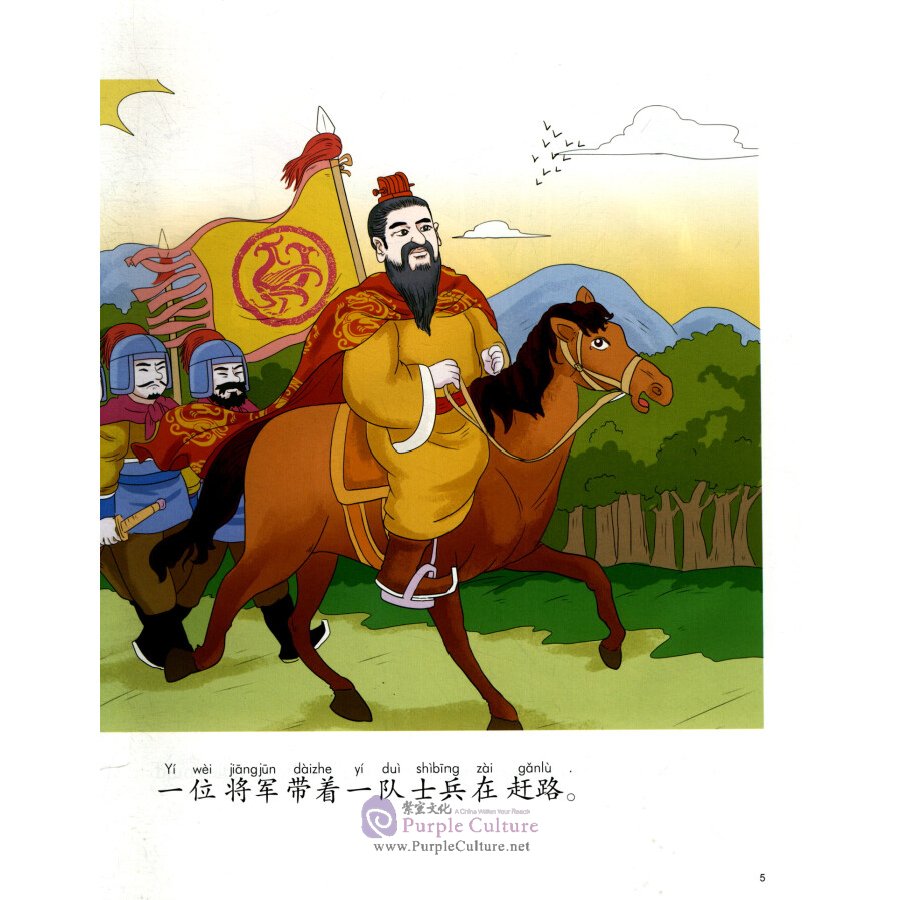 Sample pages of My First Chinese Storybooks: Chinese Idioms - The Plum Orchard Ahead (ISBN:9787513816502)