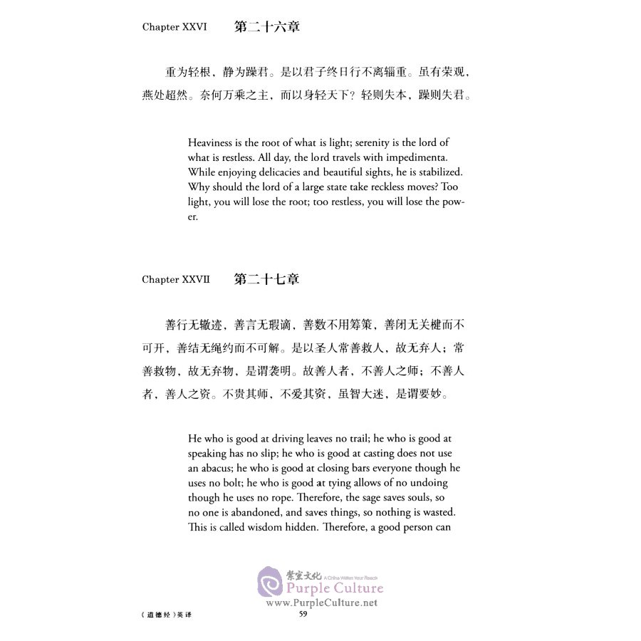Sample pages of The Word and the World (ISBN:9787040496475)