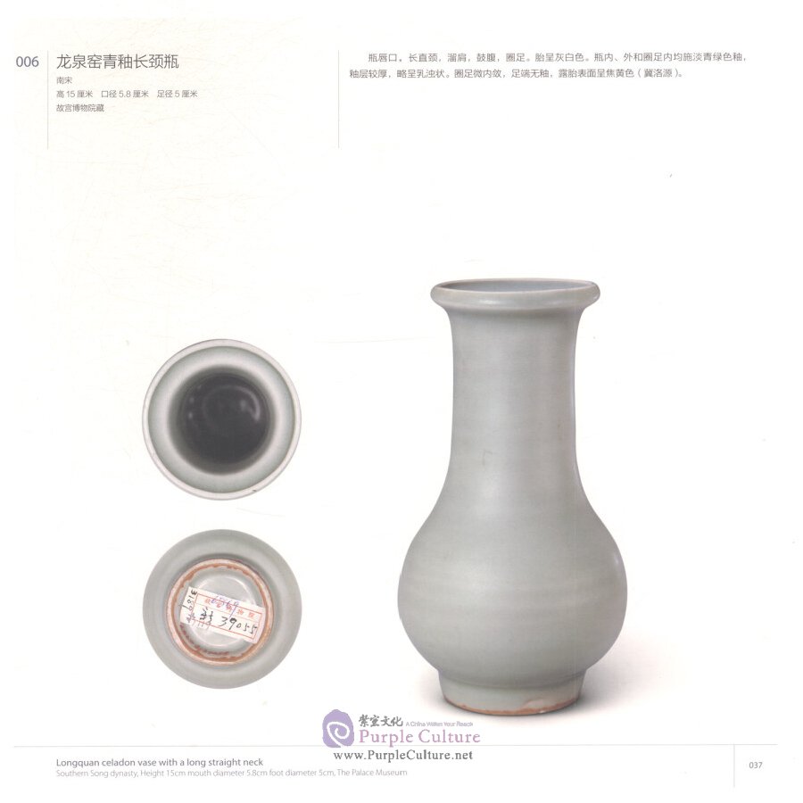 Sample pages of Longquan of the World Longquan Celadon and Globalization Vol. II State Vessels (ISBN:9787513412247)