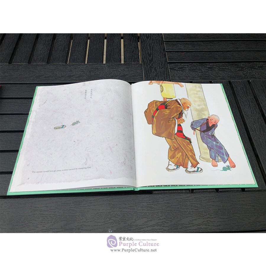 Sample pages of Picture Book China Story: Sesshu Paints Mouse (ISBN:9787505632899)