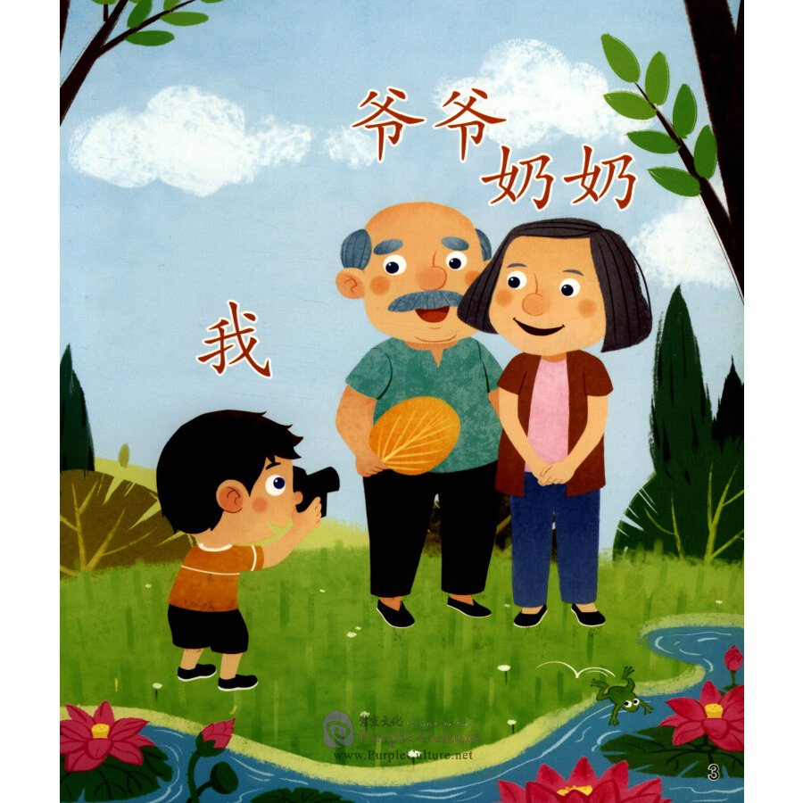 Sample pages of Cool Panda Chinese Teaching Resources for Young Learners: Level K Family Portrait (4 books) (ISBN:9787040509762)