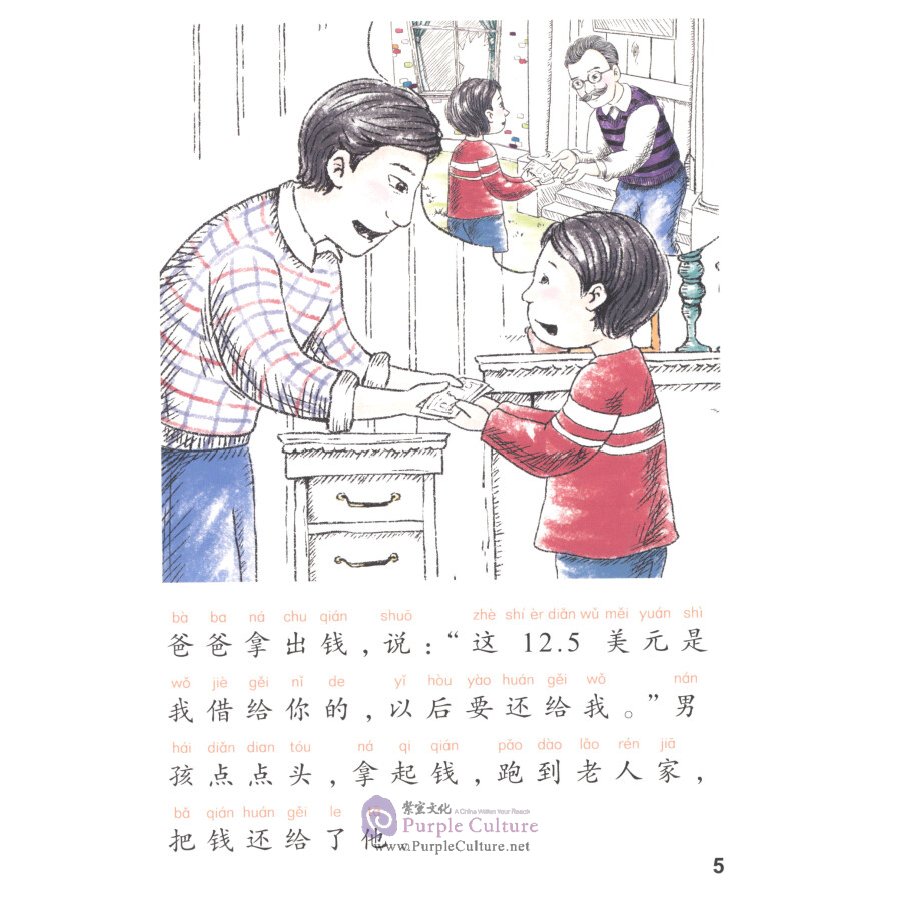 Sample pages of It's My Book: Guided Reading in Chinese Level 6 300 Characters (30 books) (ISBN:9787561950128)