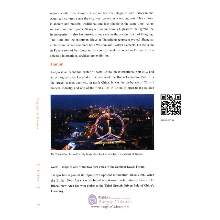 Sample pages of China (2019 English Edition) (ISBN:9787119121048)