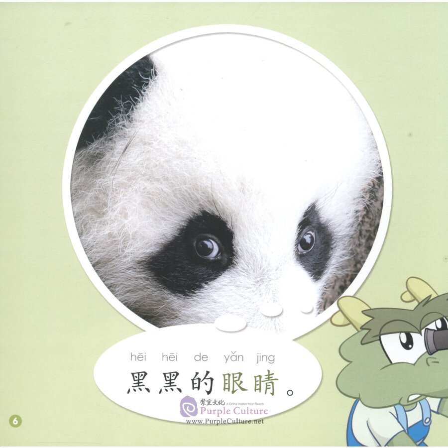 Sample pages of Rainbow Dragon: Graded Chinese Readers (Level 1: Chinese Culture) (5 Volumes) (ISBN:9787521307719)