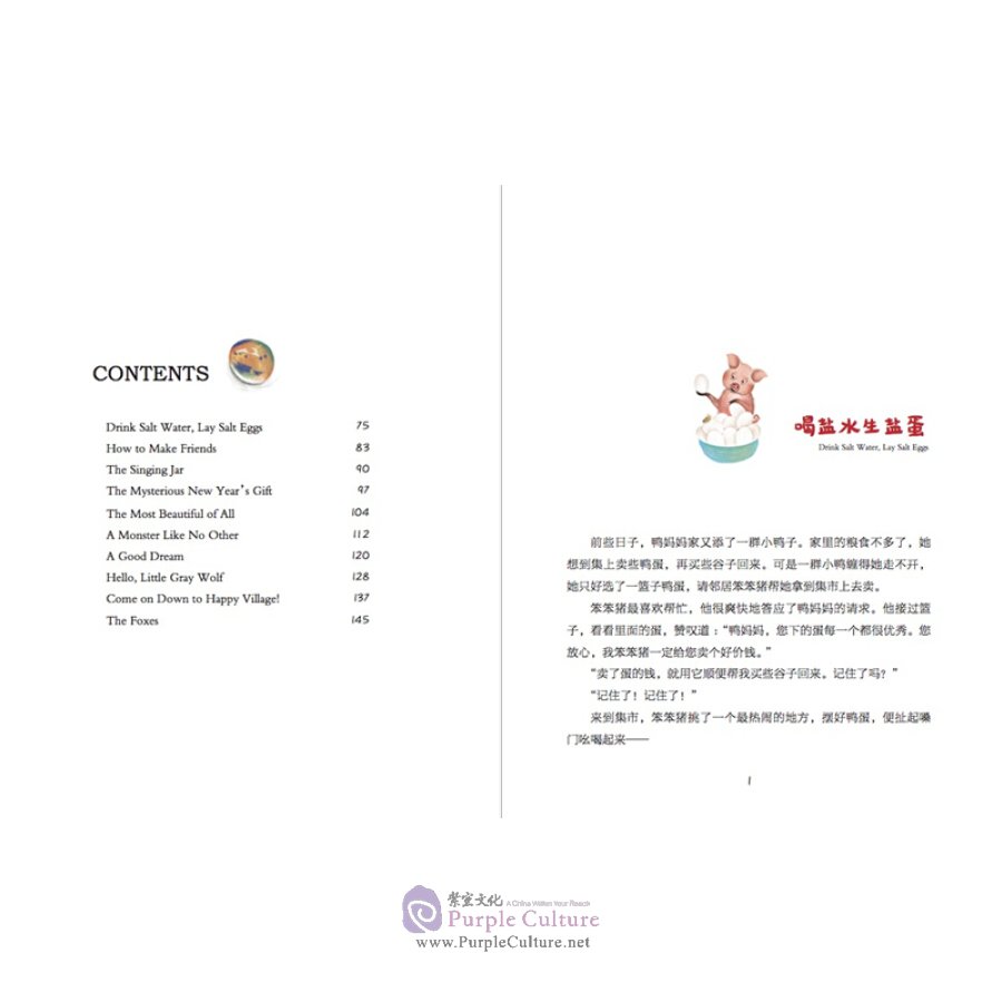 Sample pages of Yang Hongying - Dear Silly Piggy Series (3 books) (ISBN:12352076)