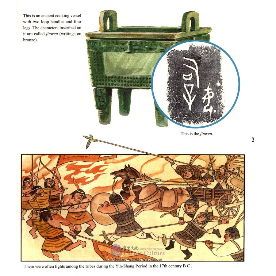 Sample pages of Cartoons for China's Ancient Science and Technology: Stories of Four Inventions (ISBN:9787505443839)