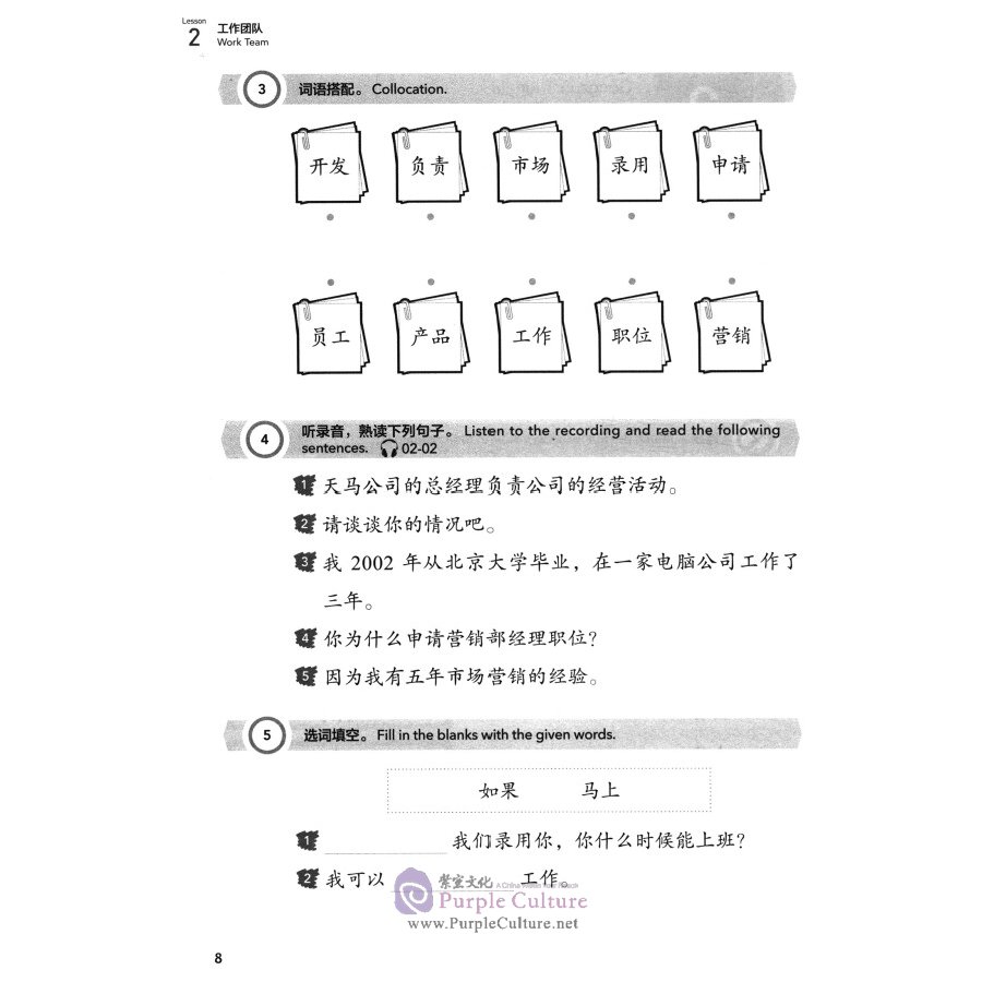Sample pages of Experiencing Chinese Short-Term Course (Revised Edition): Business Communication in China Workbook (ISBN:9787040526776)