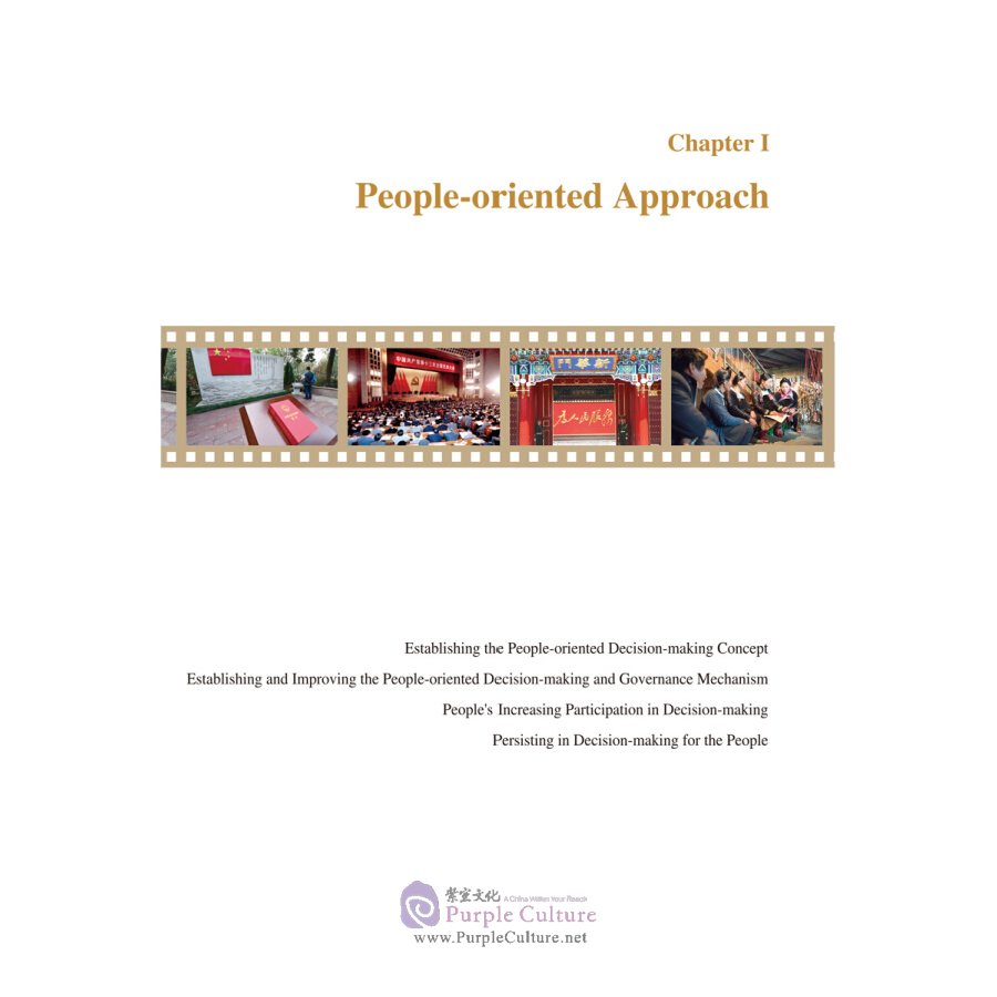 Sample pages of How does the CPC Make Decisions? (ISBN:9787508541921)