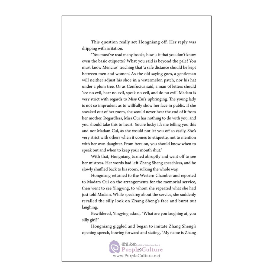 Sample pages of The Romance of The Western Chamber (ISBN:9787508521633)