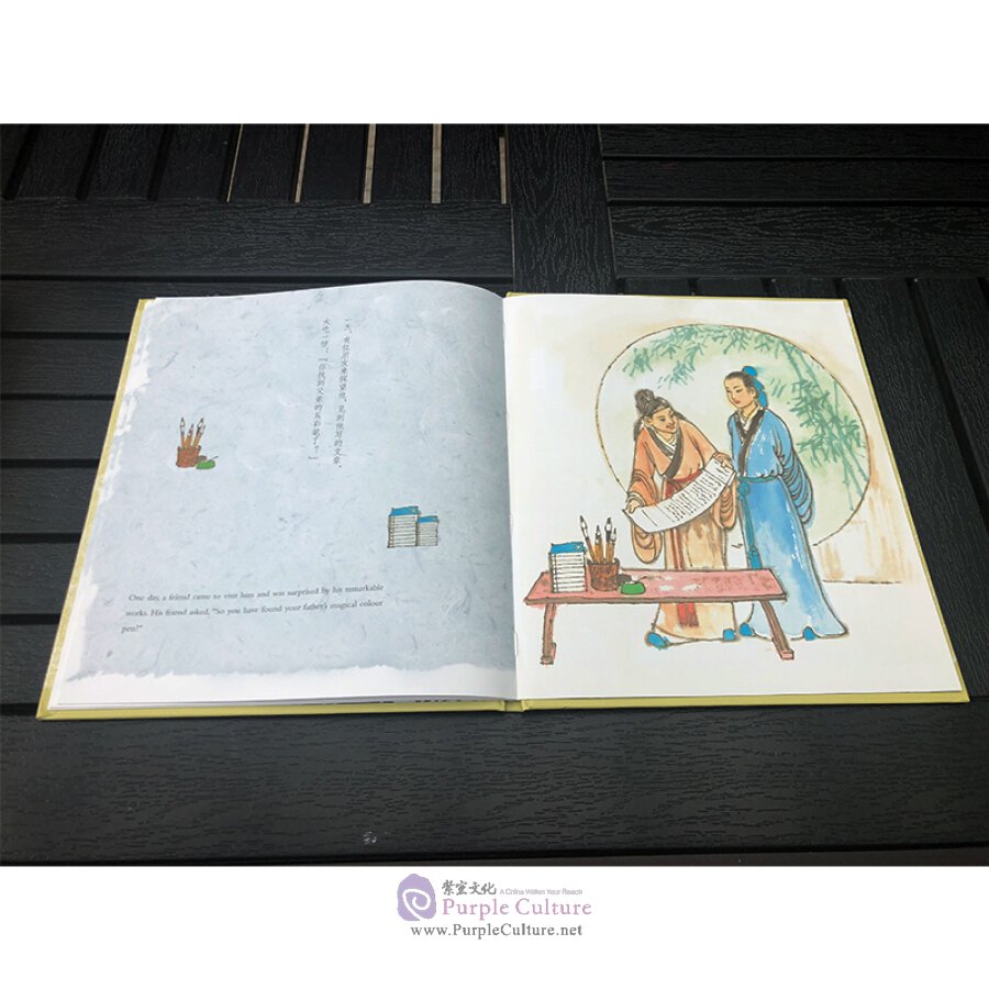 Sample pages of Picture Book China Story: Magic five-color pen (ISBN:9787505632905)