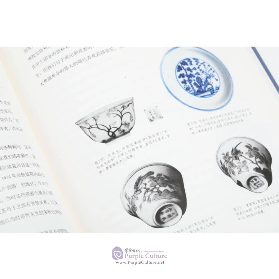 Sample pages of Ming Pottery and Porcelain (ISBN:9787547920602)