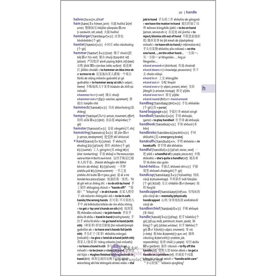 Sample pages of FLTRP·Collins English-Chinese Chinese-English Dictionary (3rd edition) (ISBN:9787521306422)