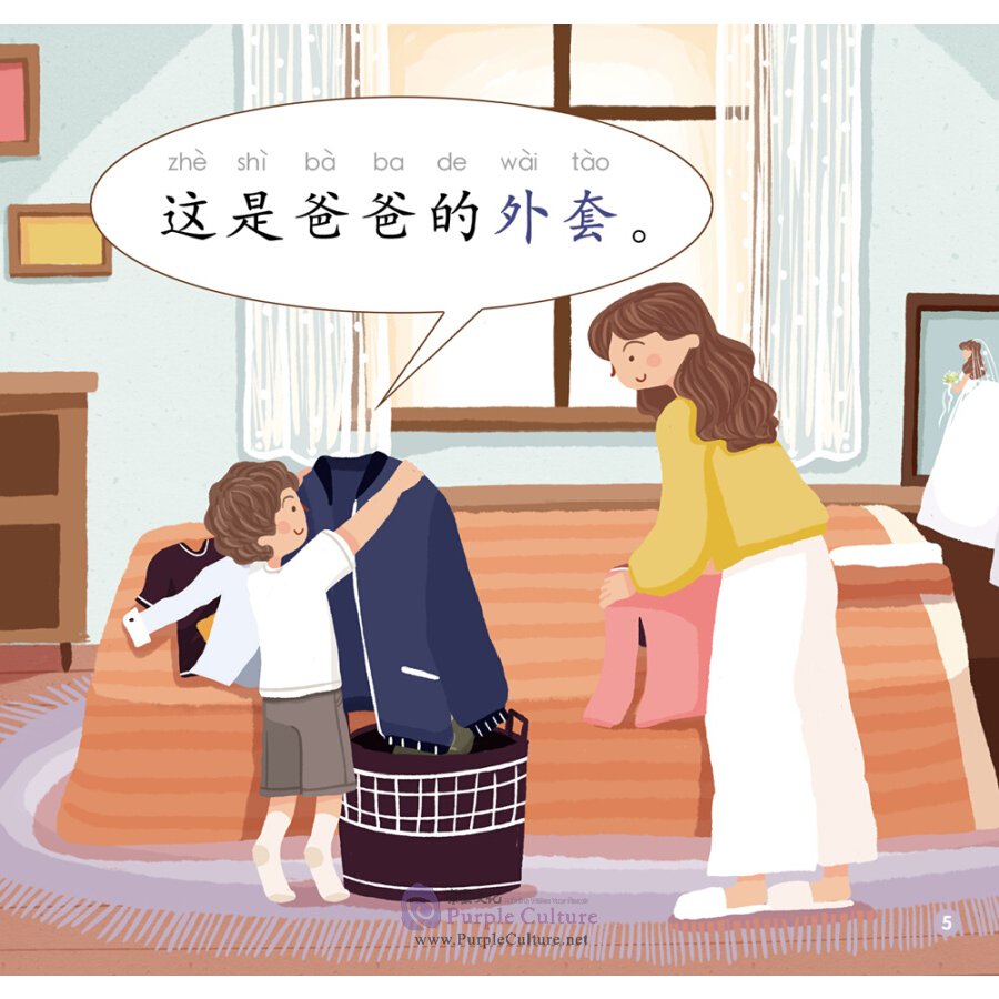 Sample pages of Rainbow Dragon: Graded Chinese Readers (Level 1: Clothes) (5 Volumes) (ISBN:9787521307580)