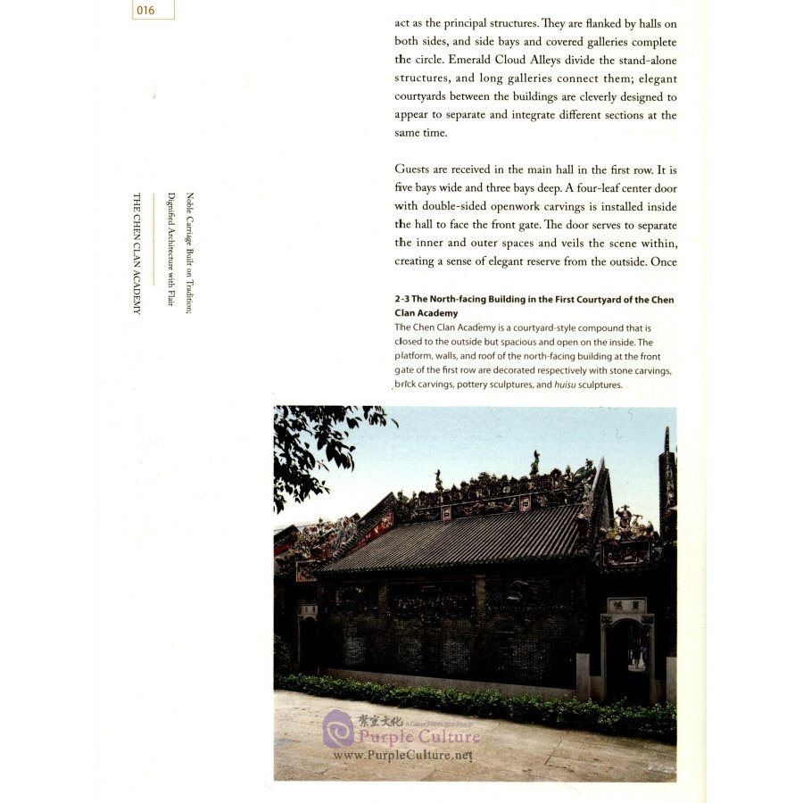 Sample pages of The Series of 100 Gems of Chinese Architecture: The Chen Clan Academy (ISBN:9787112199693)