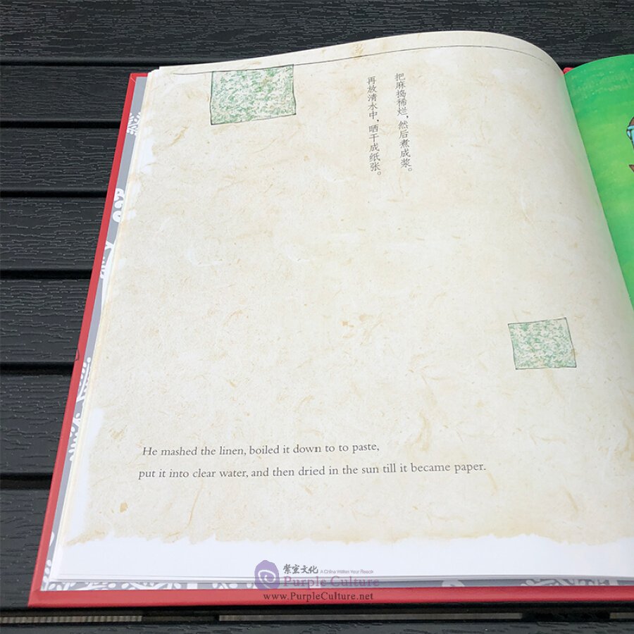 Sample pages of Picture Book China Story: Cai Lun Inventor of Papermaking (ISBN:9787505632158)