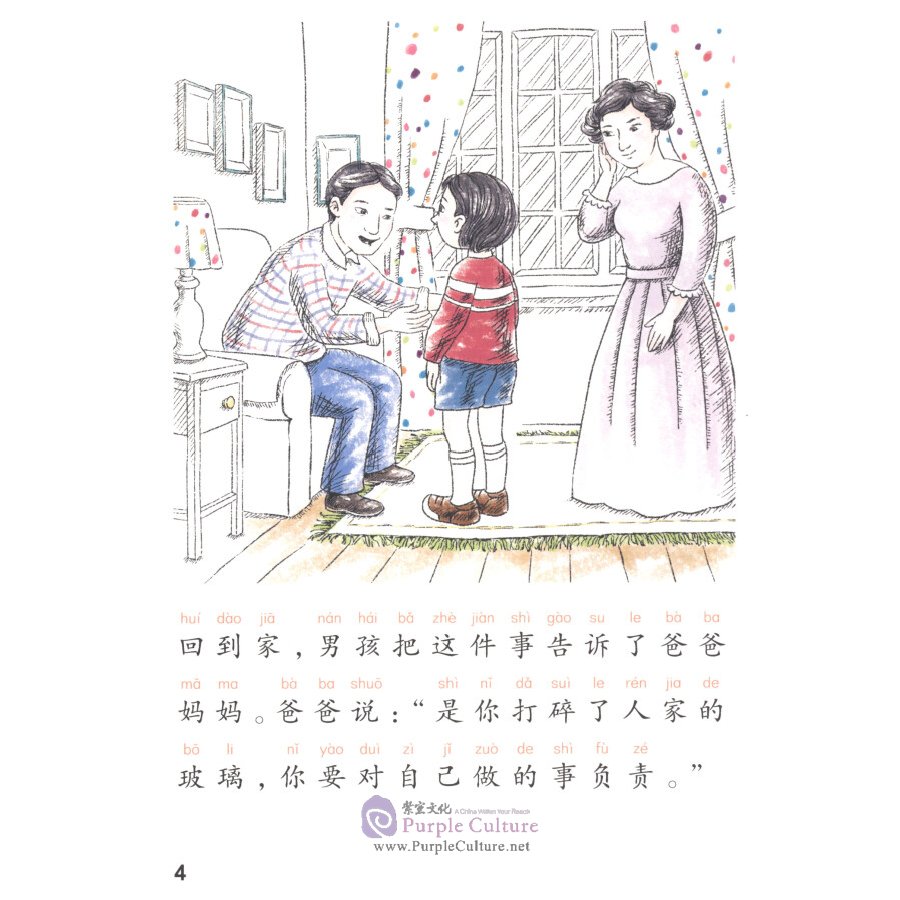 Sample pages of It's My Book: Guided Reading in Chinese Level 6 300 Characters (30 books) (ISBN:9787561950128)