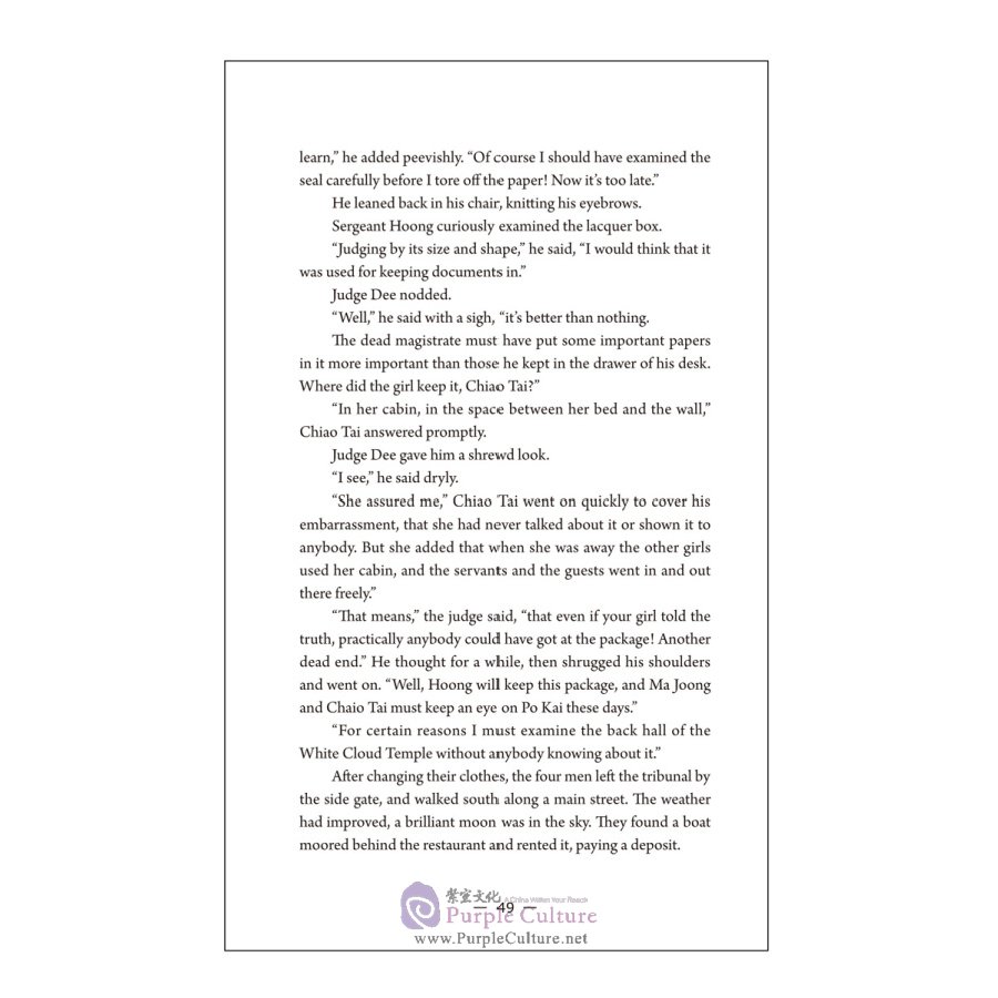 Sample pages of The Chinese Gold Murder (ISBN:9787508522357)