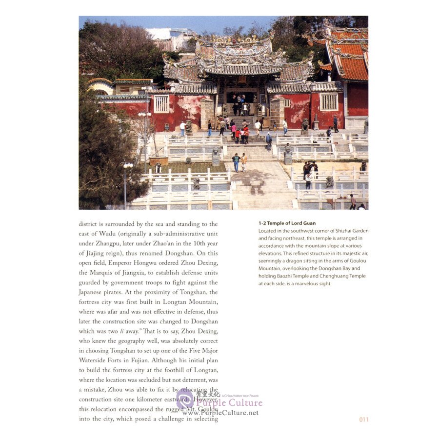 Sample pages of The Series of 100 Gems of Chinese Architecture: Temple of Lord Guan in Dongshan (ISBN:9787112188703)