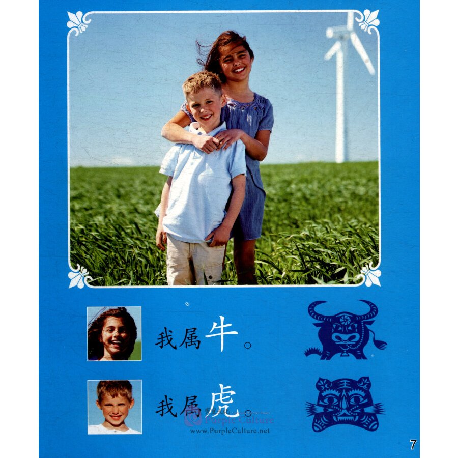 Sample pages of Cool Panda Chinese Teaching Resources for Young Learners: Level 2 - Home Life (4 Books) (ISBN:9787040509717)