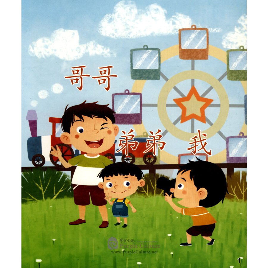 Sample pages of Cool Panda Chinese Teaching Resources for Young Learners: Level K Family Portrait (4 books) (ISBN:9787040509762)