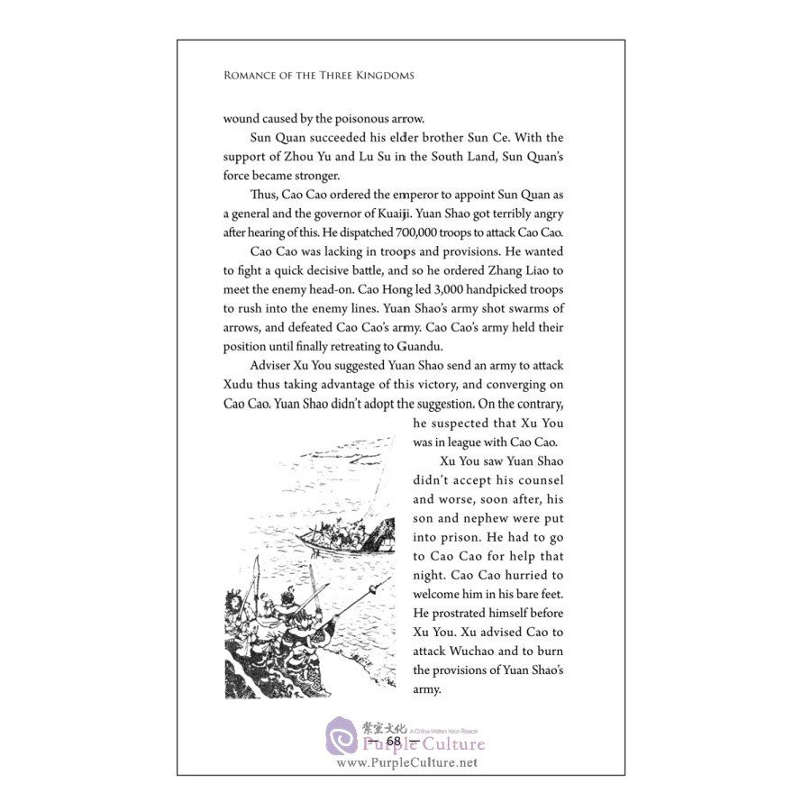 Sample pages of Romance of the Three Kingdoms (ISBN:9787508522333)