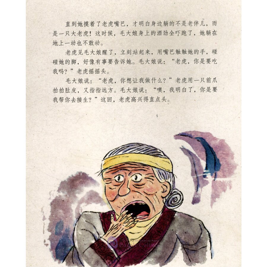 Sample pages of Picture Book China Story: One Shoe (ISBN:9787505635814)