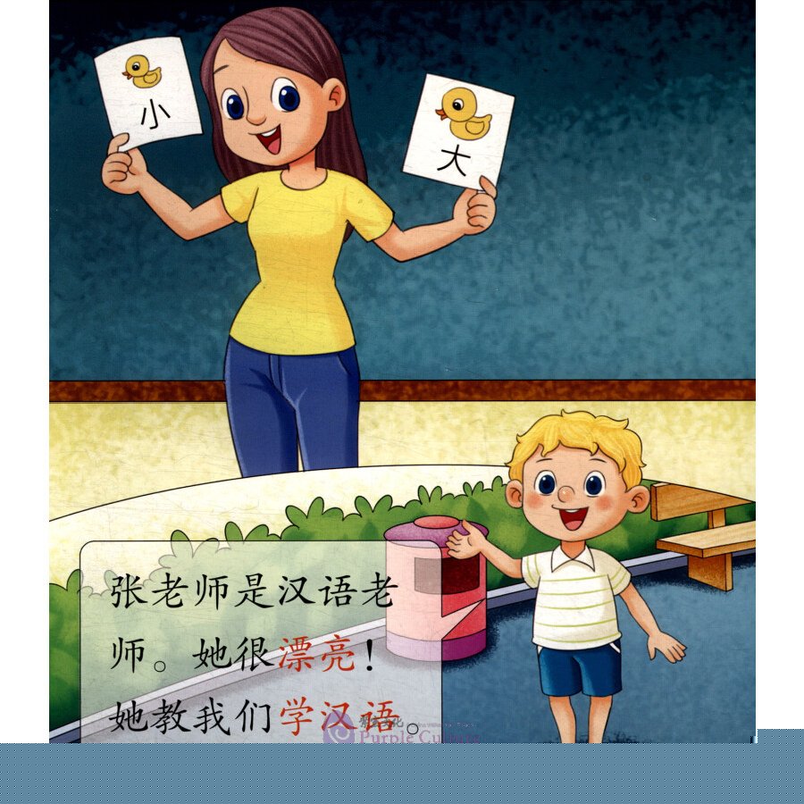 Sample pages of Cool Panda Chinese Teaching Resources for Young Learners: Level 2 - Important Dates (4 Books) (ISBN:9787040509700)