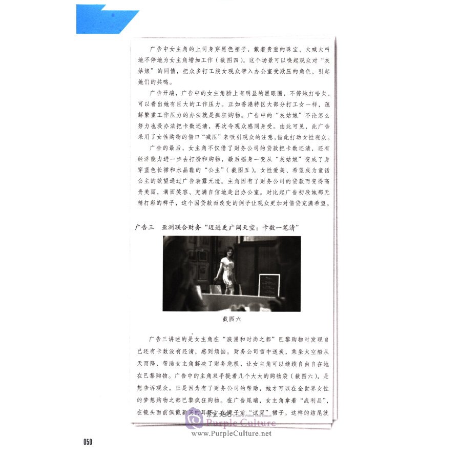 Sample pages of IB Chinese B: How to write a Extended Essay (ISBN:9787513817363)