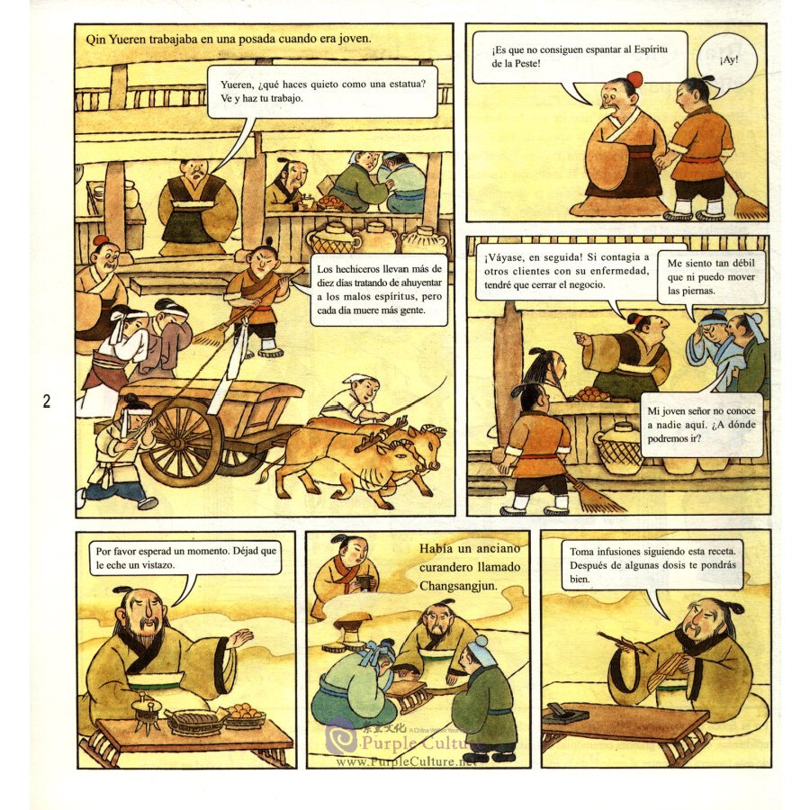 Sample pages of Ciencia y tecnologia antigua de China: Historia de los distinguidos médicos chinos de la antigüedad (ISBN:9787505443952)