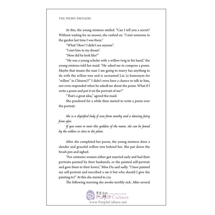 Sample pages of The Peony Pavilion (ISBN:9787508521619)