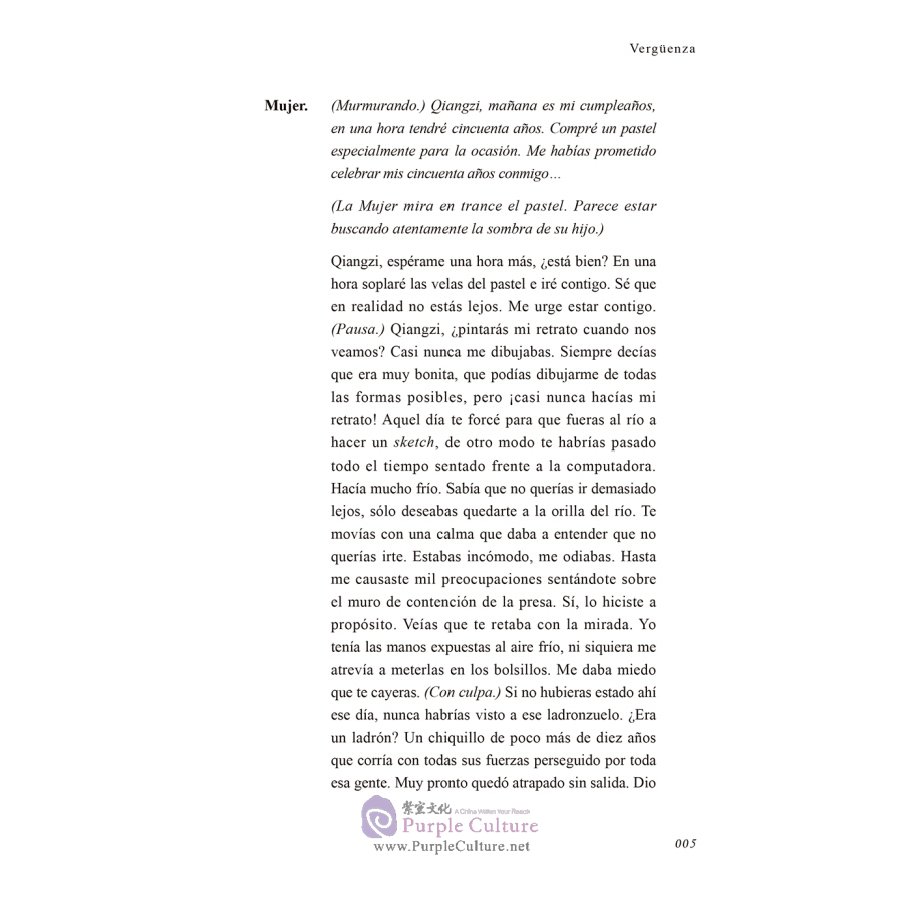 Sample pages of Joyas de Literatura Contemporanea China: La Multitud (ISBN:9787508541662)