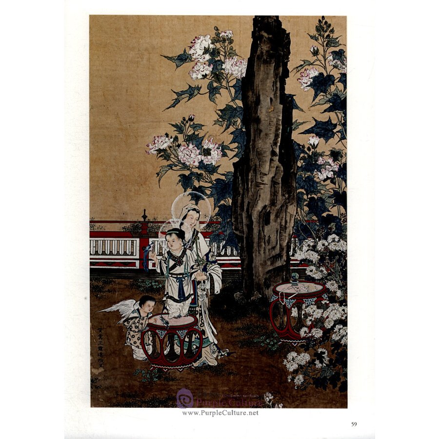 Sample pages of Beauty Unites Us Chinese Art from the Vatican Museums (ISBN:9787513412063)