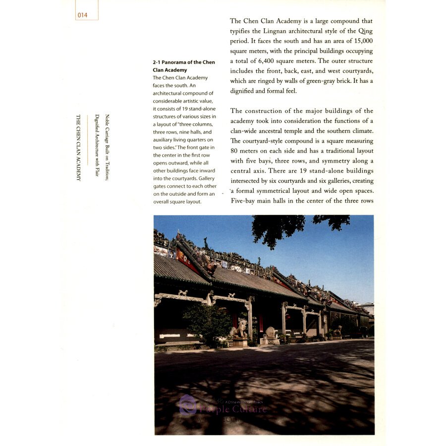 Sample pages of The Series of 100 Gems of Chinese Architecture: The Chen Clan Academy (ISBN:9787112199693)