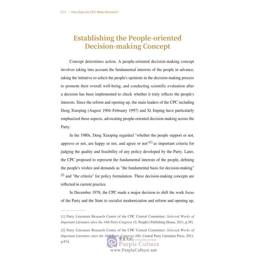 Sample pages of How does the CPC Make Decisions? (ISBN:9787508541921)