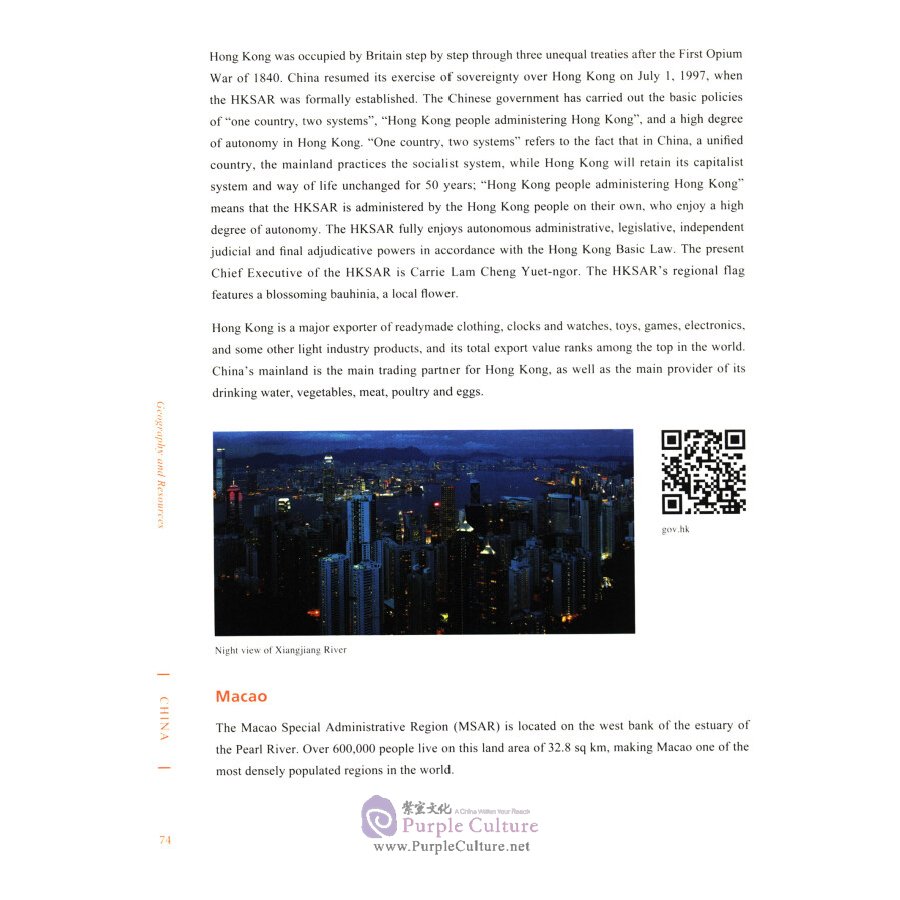 Sample pages of China (2019 English Edition) (ISBN:9787119121048)