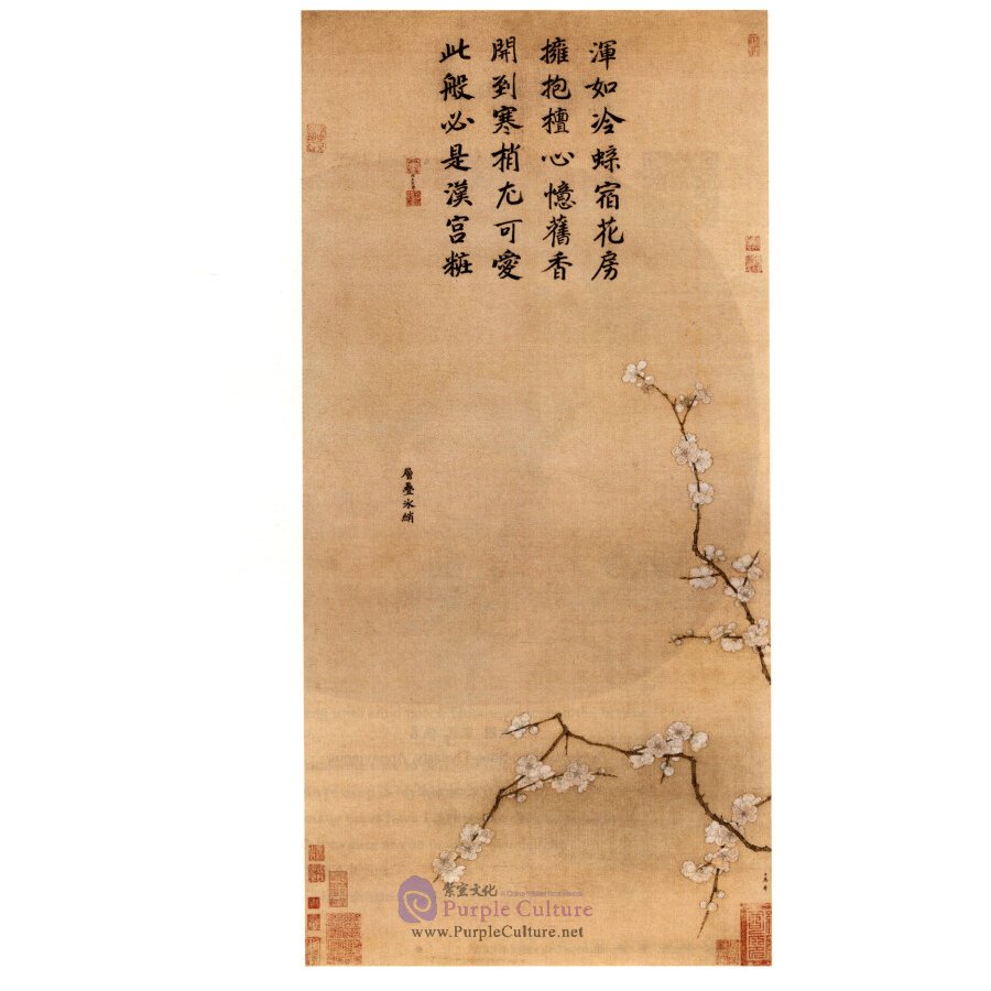 Sample pages of Sharing the Beauty of China: Selected Lyrics and Paintings of the Song Dynasty (ISBN:9787508541846)