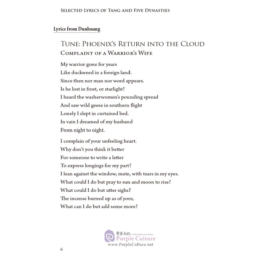 Sample pages of Selected Lyrics of Tang and Five Dynasties Translated by Xu Yuanchong (ISBN:9787508542072)