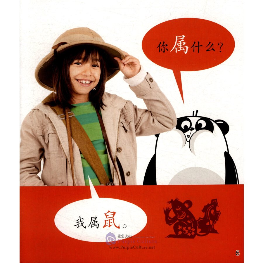 Sample pages of Cool Panda Chinese Teaching Resources for Young Learners: Level 2 - Home Life (4 Books) (ISBN:9787040509717)