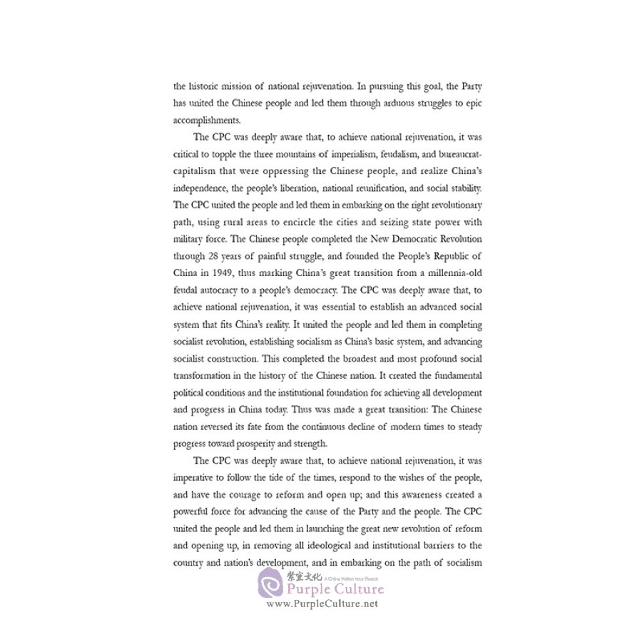 Sample pages of A Brief History of the People's Republic of China (ISBN:9787508543086)